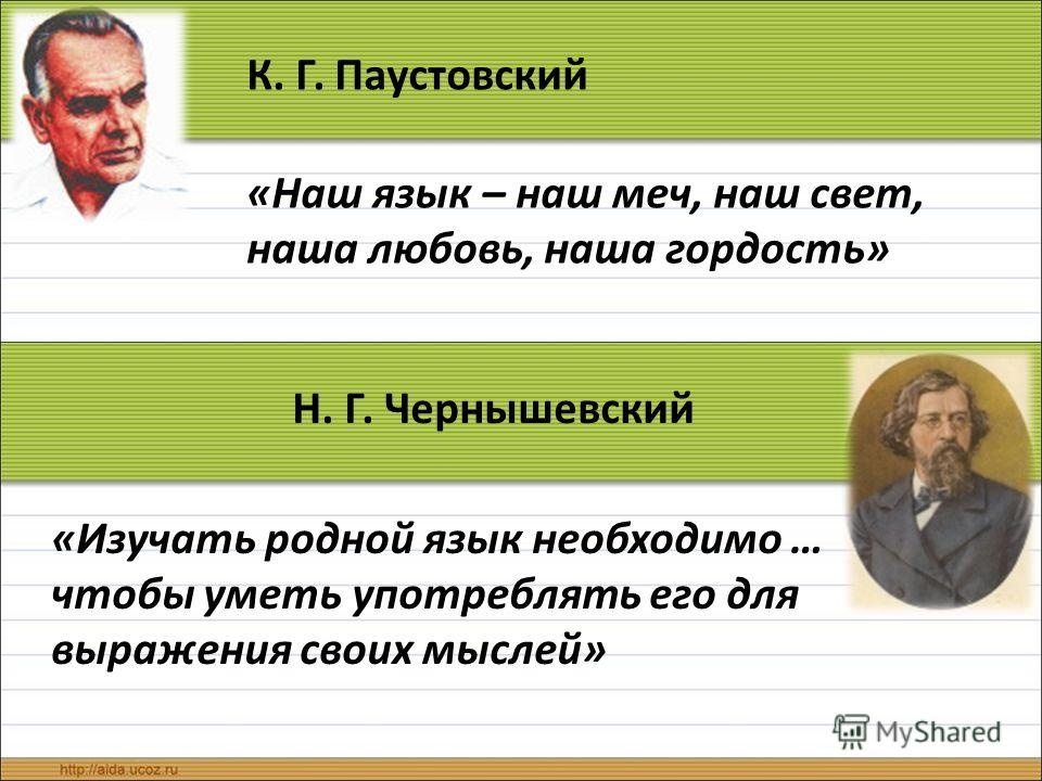 Международный день родного языка презентация