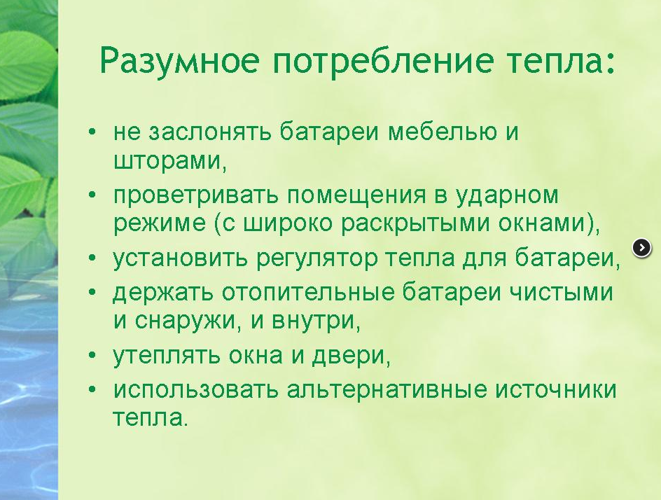 Разумное потребление картинка